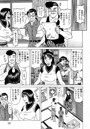 [Ozaki Akira] Kochira Momoiro Company 1 - Page 124