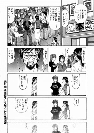 [Ozaki Akira] Kochira Momoiro Company 1 - Page 125