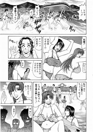 [Ozaki Akira] Kochira Momoiro Company 1 - Page 132