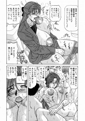 [Ozaki Akira] Kochira Momoiro Company 1 - Page 141