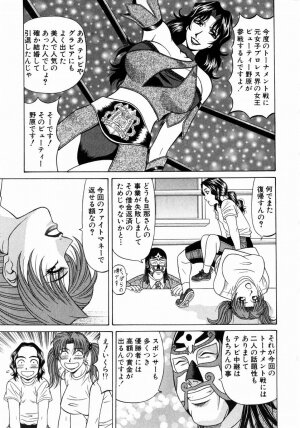 [Ozaki Akira] Kochira Momoiro Company 1 - Page 152