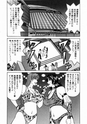 [Ozaki Akira] Kochira Momoiro Company 1 - Page 153