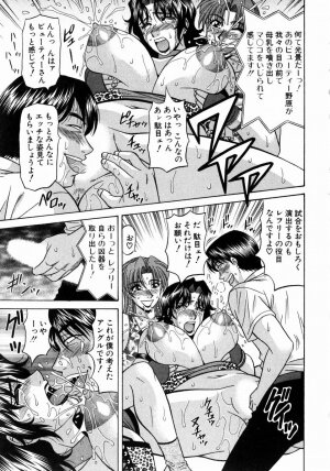 [Ozaki Akira] Kochira Momoiro Company 1 - Page 160