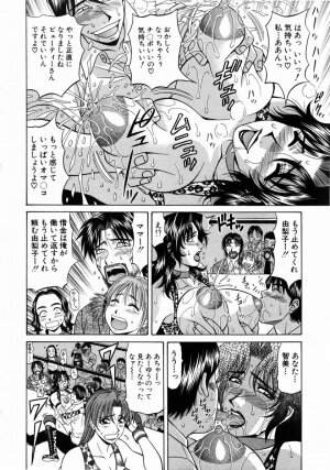 [Ozaki Akira] Kochira Momoiro Company 1 - Page 163