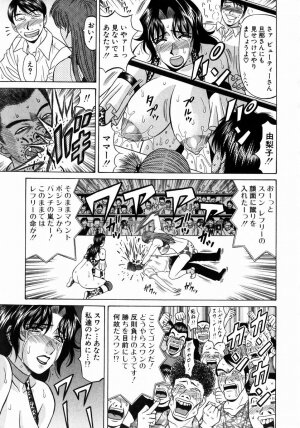 [Ozaki Akira] Kochira Momoiro Company 1 - Page 164