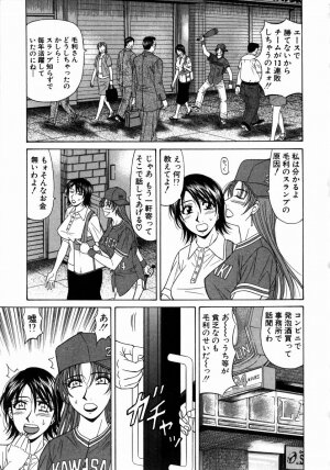 [Ozaki Akira] Kochira Momoiro Company 1 - Page 166