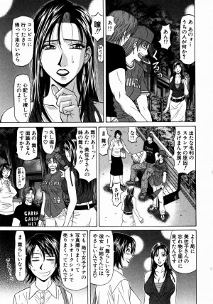 [Ozaki Akira] Kochira Momoiro Company 1 - Page 168