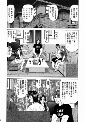 [Ozaki Akira] Kochira Momoiro Company 1 - Page 169