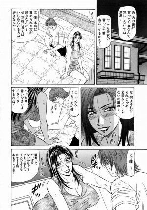 [Ozaki Akira] Kochira Momoiro Company 1 - Page 173