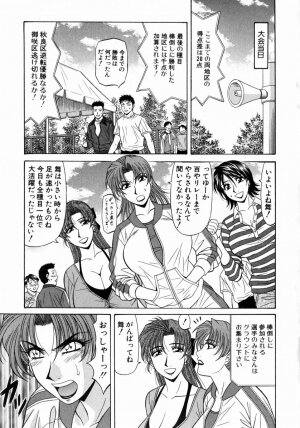 [Ozaki Akira] Kochira Momoiro Company 1 - Page 188