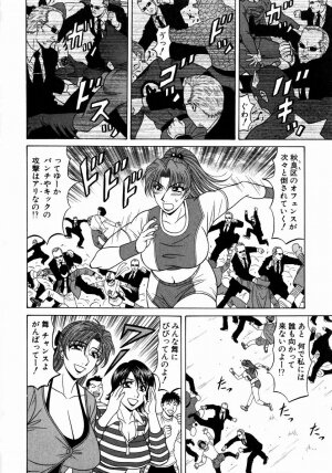 [Ozaki Akira] Kochira Momoiro Company 1 - Page 191