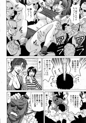 [Ozaki Akira] Kochira Momoiro Company 1 - Page 193