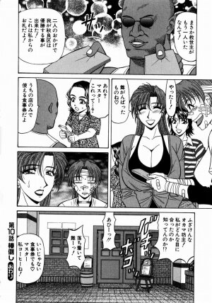 [Ozaki Akira] Kochira Momoiro Company 1 - Page 203