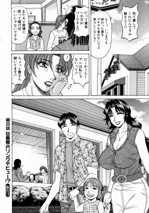 [Ozaki Akira] Kochira Momoiro Company 1 - Page 206