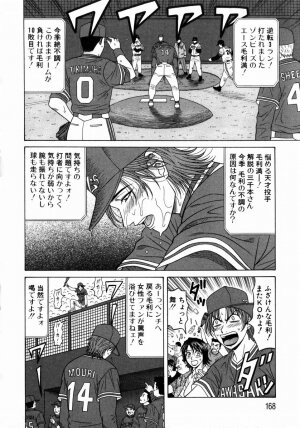 [Ozaki Akira] Kochira Momoiro Company 1 - Page 207