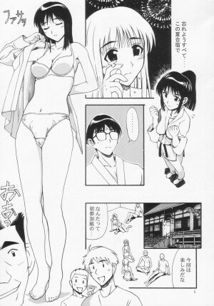 [AB NORMAL (NEW AB)] Aido 30 Scramble! (School Rumble) - Page 4