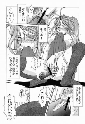 (C65) [CIRCLE OUTERWORLD (Chiba Shuusaku)] Midgard <othel> (Ah! My Goddess) - Page 9