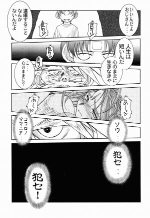 (C65) [CIRCLE OUTERWORLD (Chiba Shuusaku)] Midgard <othel> (Ah! My Goddess) - Page 12