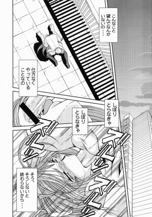 (C65) [CIRCLE OUTERWORLD (Chiba Shuusaku)] Midgard <othel> (Ah! My Goddess) - Page 21