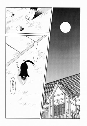 (C65) [CIRCLE OUTERWORLD (Chiba Shuusaku)] Midgard <othel> (Ah! My Goddess) - Page 27