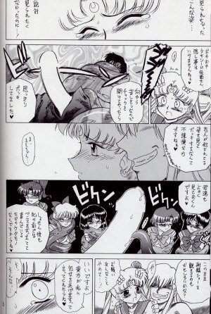 (C63) [BLACK DOG (Kuroinu Juu)] ANOTHER ONE BITE THE DUST (Bishoujo Senshi Sailor Moon) - Page 6