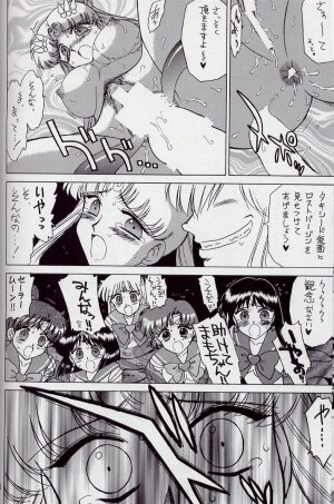 (C63) [BLACK DOG (Kuroinu Juu)] ANOTHER ONE BITE THE DUST (Bishoujo Senshi Sailor Moon) - Page 8