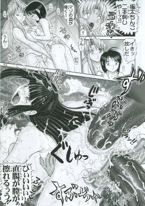 (C65) [Raijinkai (Haruki Genia)] Mazo Shino Nana (Love Hina) - Page 54
