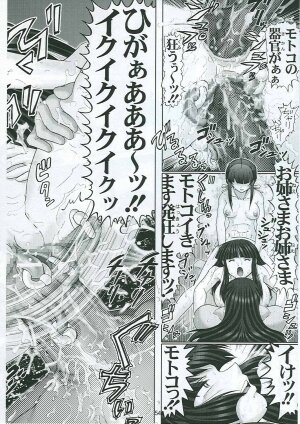 (C65) [Raijinkai (Haruki Genia)] Mazo Shino Nana (Love Hina) - Page 55