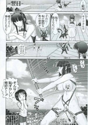 (C65) [Raijinkai (Haruki Genia)] Mazo Shino Nana (Love Hina) - Page 60