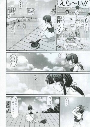 (C65) [Raijinkai (Haruki Genia)] Mazo Shino Nana (Love Hina) - Page 62