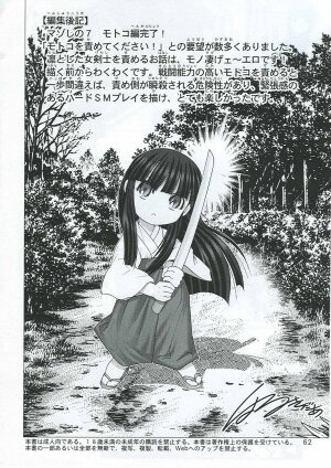 (C65) [Raijinkai (Haruki Genia)] Mazo Shino Nana (Love Hina) - Page 64