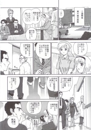 (SC25) [Behind Moon (Q)] Dulce Report 5 - Page 5