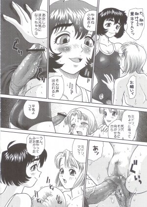 (SC25) [Behind Moon (Q)] Dulce Report 5 - Page 39