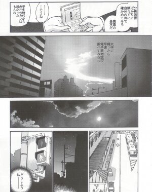 (SC25) [Behind Moon (Q)] Dulce Report 5 - Page 48