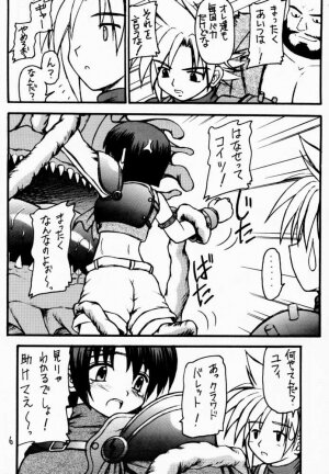 (C59) [Asanoya (Kittsu, PuP, Jiiko Guren)] Materia Hunter - Yuffie-chan no Daibouken III (Final Fantasy VII, Final Fantasy IX) - Page 3