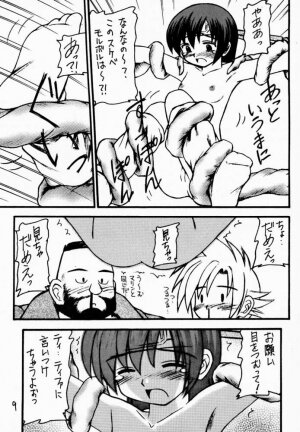 (C59) [Asanoya (Kittsu, PuP, Jiiko Guren)] Materia Hunter - Yuffie-chan no Daibouken III (Final Fantasy VII, Final Fantasy IX) - Page 6