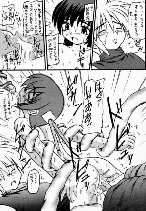 (C59) [Asanoya (Kittsu, PuP, Jiiko Guren)] Materia Hunter - Yuffie-chan no Daibouken III (Final Fantasy VII, Final Fantasy IX) - Page 14