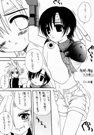 (C59) [Asanoya (Kittsu, PuP, Jiiko Guren)] Materia Hunter - Yuffie-chan no Daibouken III (Final Fantasy VII, Final Fantasy IX) - Page 22