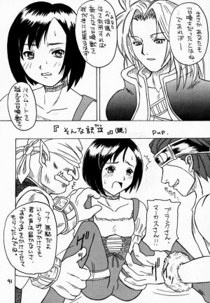 (C59) [Asanoya (Kittsu, PuP, Jiiko Guren)] Materia Hunter - Yuffie-chan no Daibouken III (Final Fantasy VII, Final Fantasy IX) - Page 38