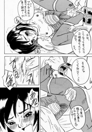 (C59) [Asanoya (Kittsu, PuP, Jiiko Guren)] Materia Hunter - Yuffie-chan no Daibouken III (Final Fantasy VII, Final Fantasy IX) - Page 47