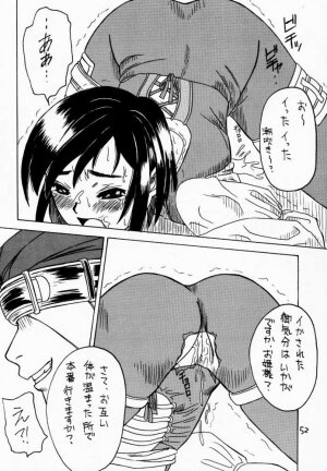 (C59) [Asanoya (Kittsu, PuP, Jiiko Guren)] Materia Hunter - Yuffie-chan no Daibouken III (Final Fantasy VII, Final Fantasy IX) - Page 49