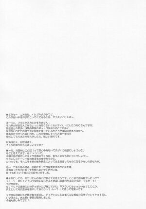 (C67) [Type-G (Ishigaki Takashi)] LUNA:C (Gundam SEED Destiny) - Page 29