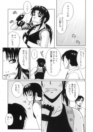 (C70) [AZASUKE WIND (AZASUKE)] Distorted Love (Black Lagoon) - Page 4