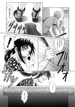 (C70) [AZASUKE WIND (AZASUKE)] Distorted Love (Black Lagoon) - Page 6