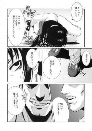 (C70) [AZASUKE WIND (AZASUKE)] Distorted Love (Black Lagoon) - Page 9