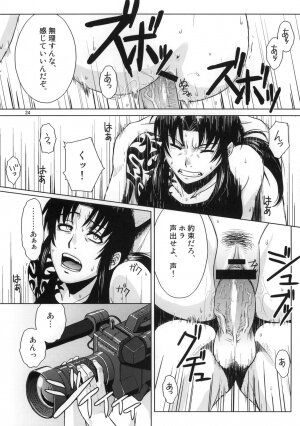 (C70) [AZASUKE WIND (AZASUKE)] Distorted Love (Black Lagoon) - Page 23