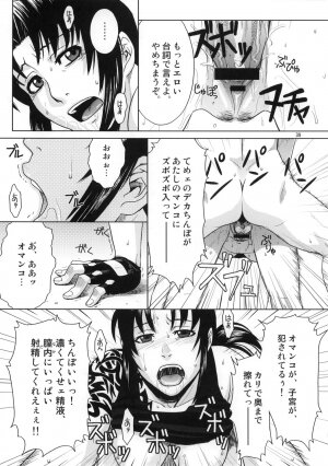 (C70) [AZASUKE WIND (AZASUKE)] Distorted Love (Black Lagoon) - Page 38