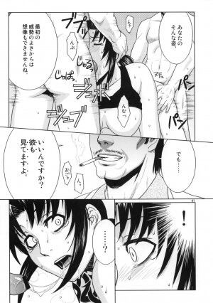 (C70) [AZASUKE WIND (AZASUKE)] Distorted Love (Black Lagoon) - Page 40