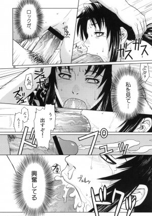 (C70) [AZASUKE WIND (AZASUKE)] Distorted Love (Black Lagoon) - Page 47