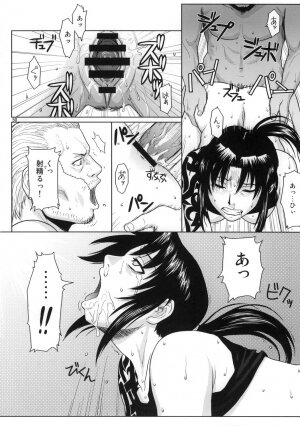 (C70) [AZASUKE WIND (AZASUKE)] Distorted Love (Black Lagoon) - Page 49